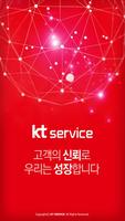kt service الملصق