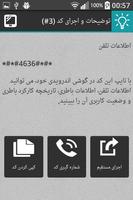 ترفندها و آموزش های اندرویدی captura de pantalla 3