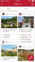 광주여행노트 - 광주광역시가 만든 문화관광 앱 скриншот 2