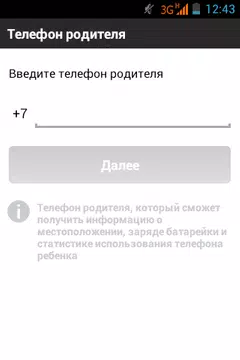 Screenshot 3 for Детский смартфон