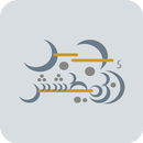مطشش APK