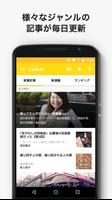 cakes（ケイクス）小説・エッセイ・雑誌が読める電子書籍 الملصق