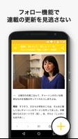 cakes（ケイクス）小説・エッセイ・雑誌が読める電子書籍 تصوير الشاشة 2
