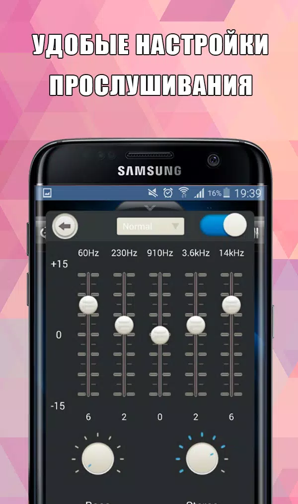 Музофон APK For Android Download