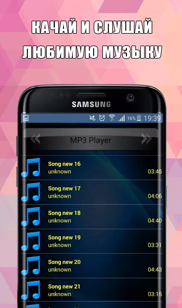 Музофон APK For Android Download