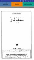 Муаллими сони ё ки алифбои араби تصوير الشاشة 3