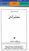 Муаллими сони ё ки алифбои араби স্ক্রিনশট 3