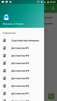 О достоинствах женщины в Исламе Poster