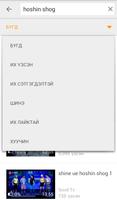 Mongolian videos скриншот 3