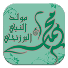 Birth of Prophet BARZANJI icon