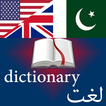 English To Urdu Dictionary