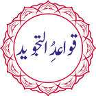 Qawad ul Tajweed biểu tượng