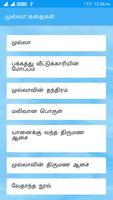 Mulla Stories In Tamil penulis hantaran