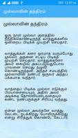 Mulla Stories In Tamil syot layar 1