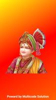 Mantralekhan Swaminarayan 포스터