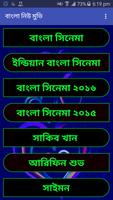 বাংলা নিউ মুভি Affiche
