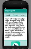 আয়াতুল কুরসী ( তিলওয়াতসহ ) capture d'écran 1