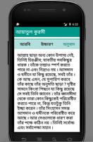 আয়াতুল কুরসী ( তিলওয়াতসহ ) capture d'écran 2