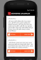 বাংলা এসএমএস ( নিউ ) capture d'écran 1