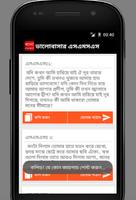 বাংলা এসএমএস ( নিউ ) capture d'écran 2