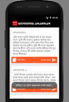 বাংলা এসএমএস ( নিউ ) Ekran Görüntüsü 2