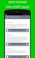বাংলা এসএমএস ( Bangla SMS ) capture d'écran 1