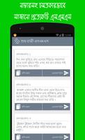 বাংলা এসএমএস ( Bangla SMS ) स्क्रीनशॉट 1