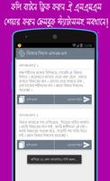 বাংলা এসএমএস ( Bangla SMS ) capture d'écran 2