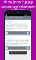 বাংলা এসএমএস ( Bangla SMS ) स्क्रीनशॉट 2