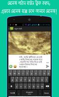 বাংলা এসএমএস ( Bangla SMS ) capture d'écran 3