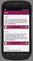 সেরা ঈদ এসএমএস - Best Eid SMS تصوير الشاشة 1