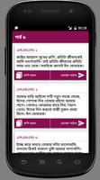 সেরা ঈদ এসএমএস - Best Eid SMS ภาพหน้าจอ 2