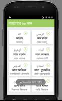 আল্লাহর ৯৯ নাম ( তিলওয়াতসহ  ) screenshot 2