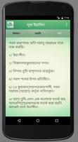 সুরা ইয়াসিন উচ্চারন ও অর্থ screenshot 1