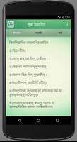 সুরা ইয়াসিন উচ্চারন ও অর্থ screenshot 2