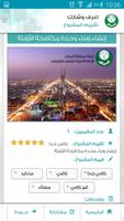 اعرف شارك اسکرین شاٹ 3