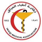 ikon نقابة اطباء العراق