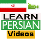 Learn Persian by Videos 图标