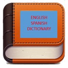 ENGLISH SPANISH DICTIONARY 圖標
