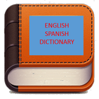 ENGLISH SPANISH DICTIONARY آئیکن