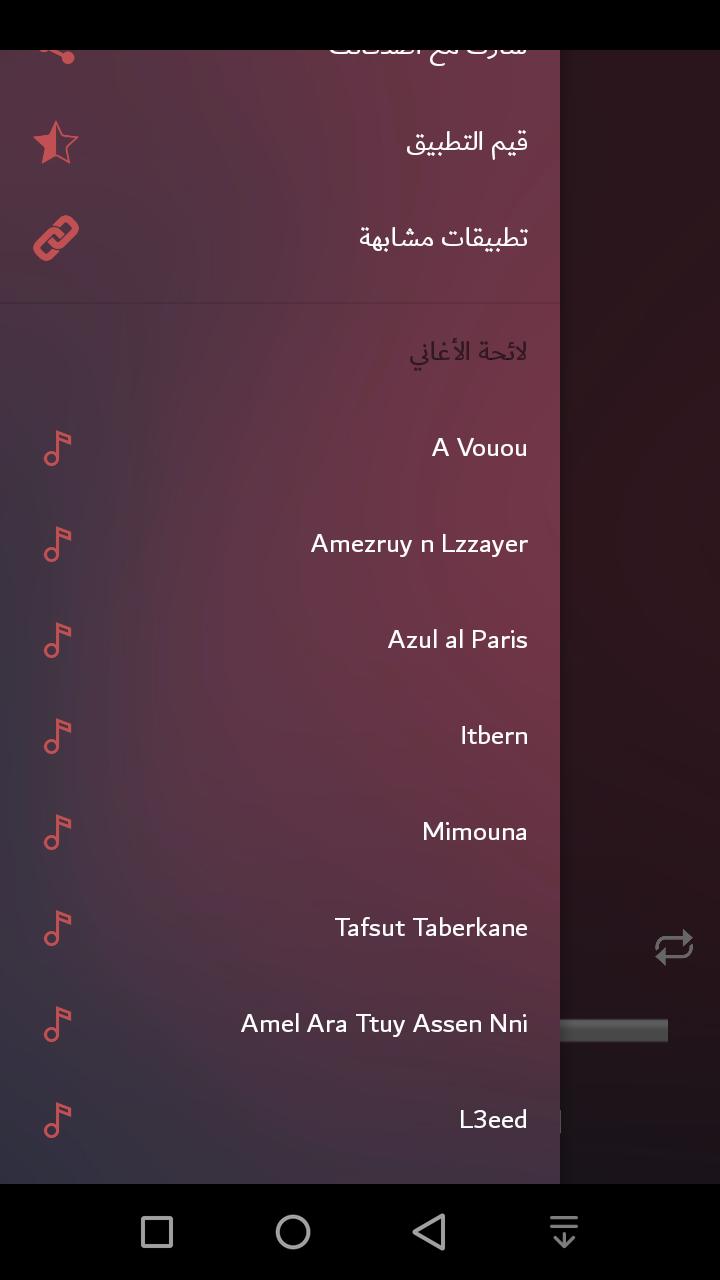 TÉLÉCHARGER MUSIC OULAHLOU MP3 MP3 TÉLÉCHARGER MUSIC OULAHLOU