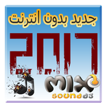 go lecteur de musique Dj 2017