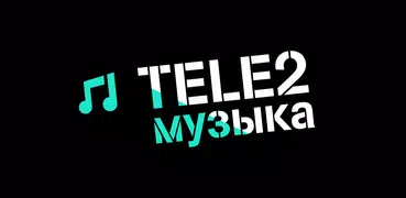 Tele2 Музыка