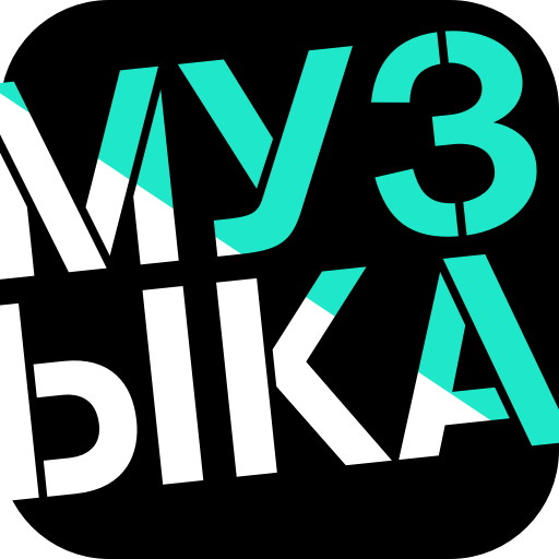 Tele2 Музыка