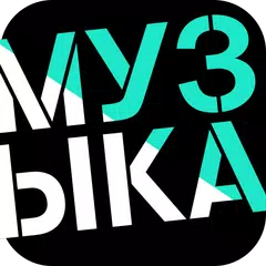 download Tele2 Музыка APK