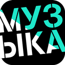 APK Tele2 Музыка