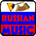 La meilleure musique pop russe réunie icône