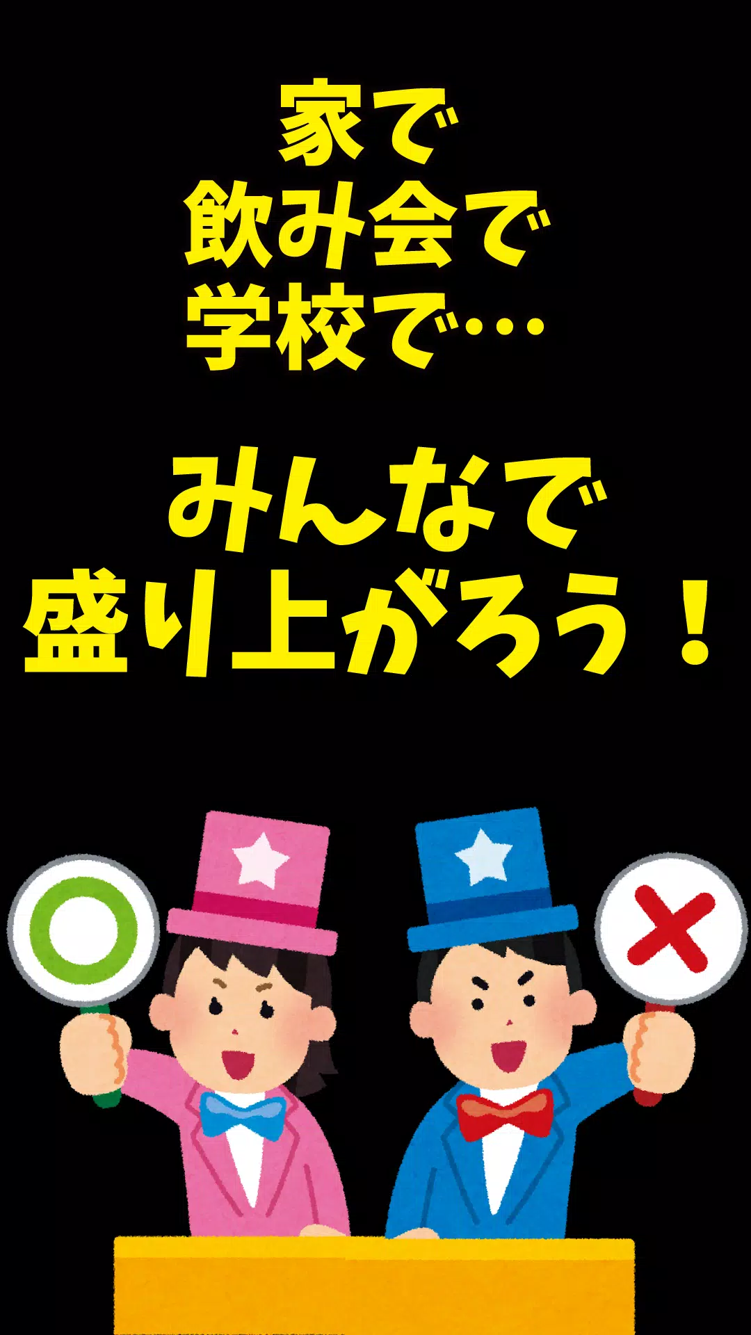 クイズ効果音スイッチ Apk Untuk Unduhan Android