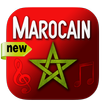 أغاني مغربية 2018 Rai Marocain