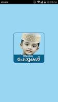 Muslim Baby Names and meanings โปสเตอร์